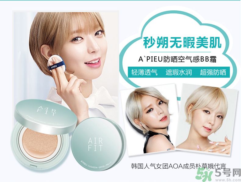 apieu韩国的什么牌子?apieu是什么牌子?